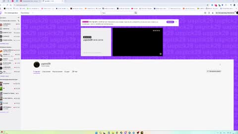 Betty online show from 11-18-25, 05:23