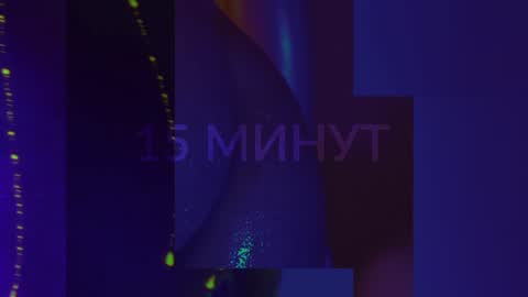 Alina online show from 01-18-25, 08:19