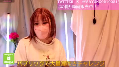 Sayo  Tanaka online show from 12-03-24, 12:49
