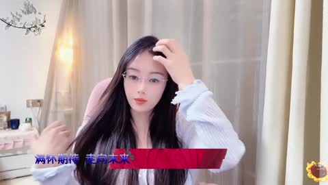 YunEr online show from 01-08-25, 02:25