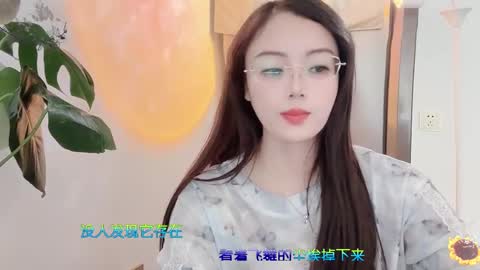 YunEr online show from 03-12-25, 05:57