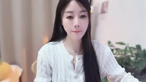 YunEr online show from 01-18-26, 08:40