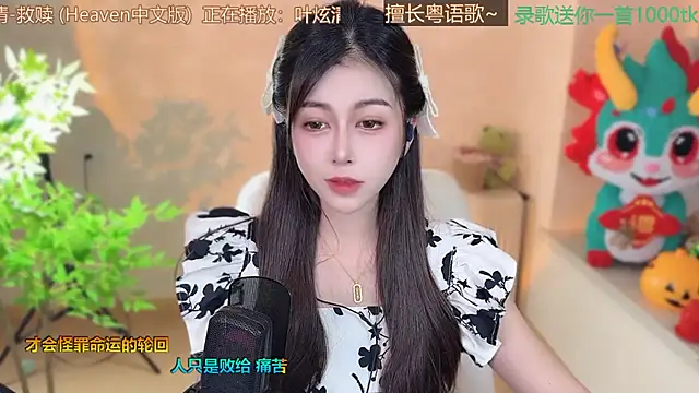 Super lucky star online show from 03-09-25, 03:27