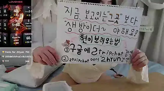 Snapshot of 2hyun chatting on 12-03-24, 11:01 2hyun online show from 12-03-24, 11:01