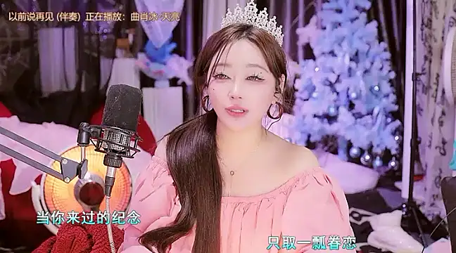 Snapshot of Missy_Nana21 chatting on 01-05-25, 04:27 Missy Nana21 online show from 01-05-25, 04:27