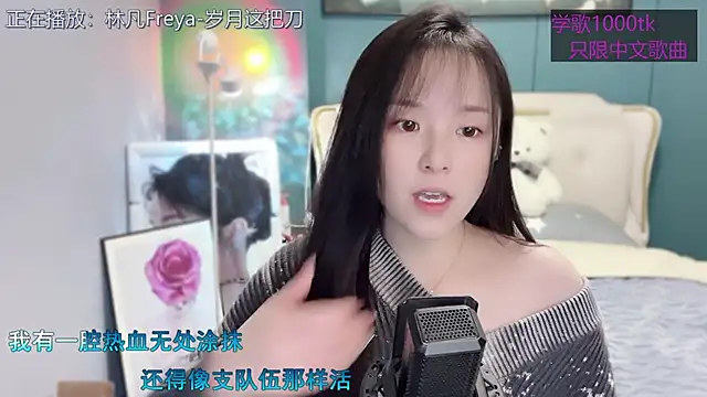 Original-HeartBaby online show from 03-17-25, 12:35