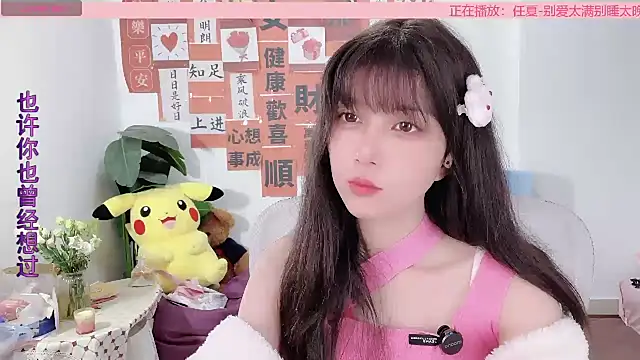 AnAn-520 online show from 03-07-25, 02:25