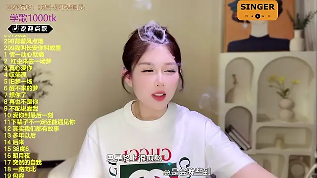 SingingChili online show from 02-23-25, 11:11