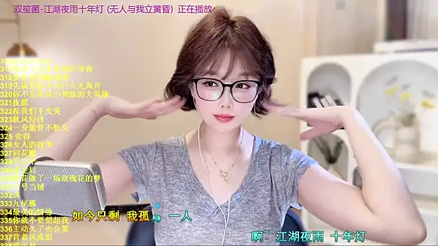 SingingChili online show from 11-15-25, 10:01