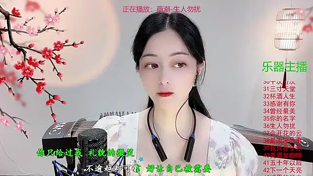 Tian-xin-999 online show from 11-03-25, 03:02