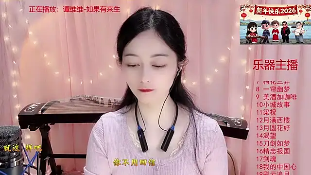 Tian-xin-999 online show from 01-14-26, 03:06