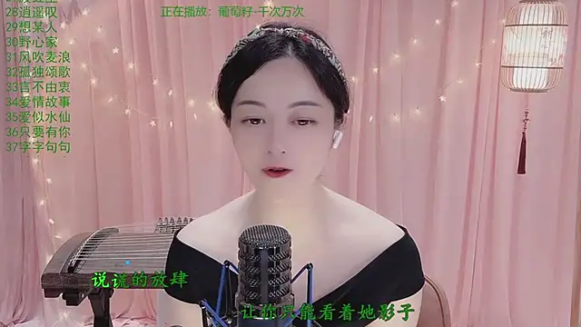 Tian-xin-999 online show from 04-17-26, 02:42