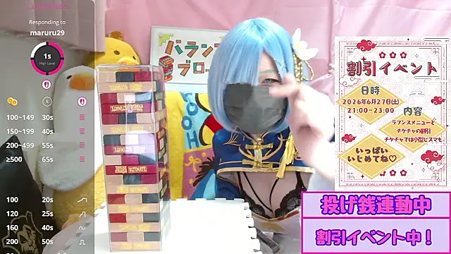pipimi khaos online show from 06-27-26, 12:22