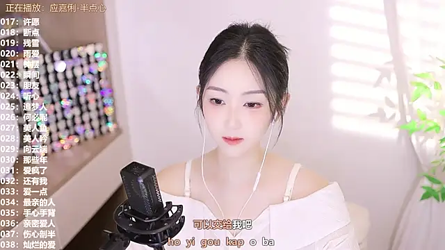 Muzi-sing online show from 09-12-25, 03:06