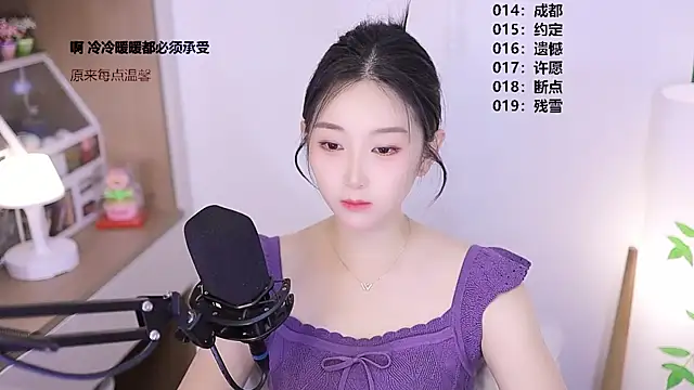 Snapshot of Muzi-sing chatting on 05-04-26, 01:18 Muzi-sing online show from 05-04-26, 01:18