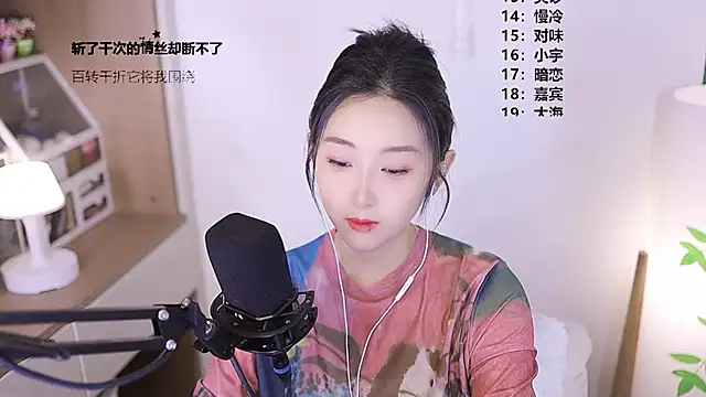 Snapshot of Muzi-sing chatting on 05-10-26, 08:30 Muzi-sing online show from 05-10-26, 08:30
