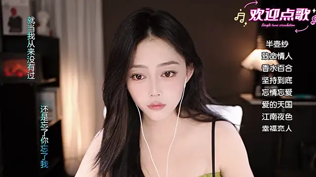 wangnana online show from 11-08-25, 08:36