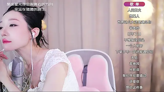 Snapshot of Zoe-99 chatting on 05-03-26, 08:20 Zoe-99 online show from 05-03-26, 08:20