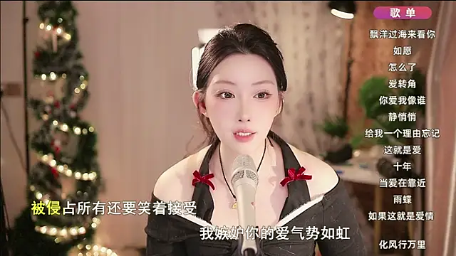 Dou-Dou-er online show from 01-17-25, 06:02