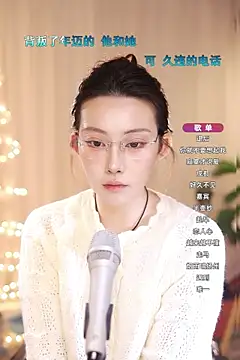 Dou-Dou-er online show from 03-15-25, 02:01