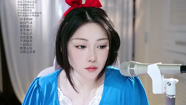 Snapshot of Dou-Dou-er chatting on 05-09-26, 02:28 Dou-Dou-er online show from 05-09-26, 02:28