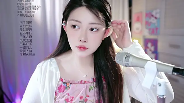 Snapshot of Dou-Dou-er chatting on 05-14-26, 01:34 Dou-Dou-er online show from 05-14-26, 01:34
