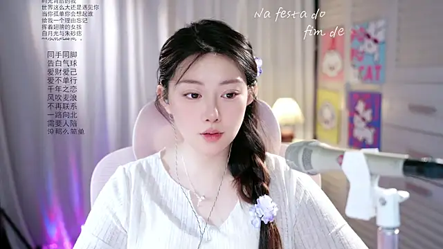 Snapshot of Dou-Dou-er chatting on 05-19-26, 01:56 Dou-Dou-er online show from 05-19-26, 01:56