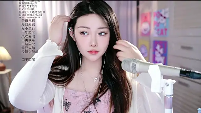 Snapshot of Dou-Dou-er chatting on 06-03-26, 01:30 Dou-Dou-er online show from 06-03-26, 01:30