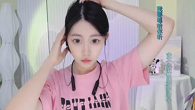 Nuan Qi online show from 09-24-25, 12:58