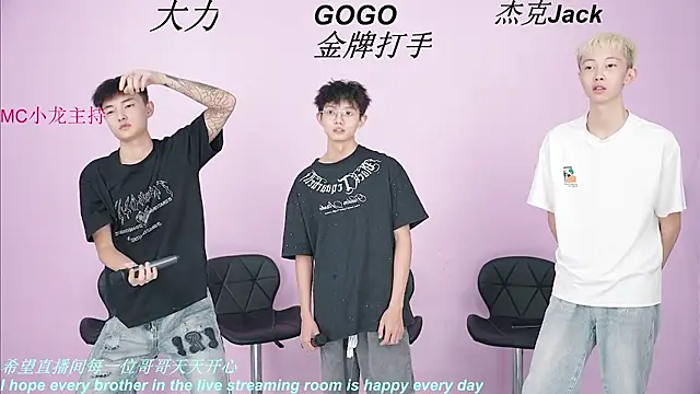 Snapshot of BeautifulBoys-888 chatting on 09-12-25, 11:32 BeautifulBoys-888 online show from 09-12-25, 11:32