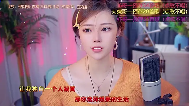 cherry-fa online show from 11-08-25, 03:29