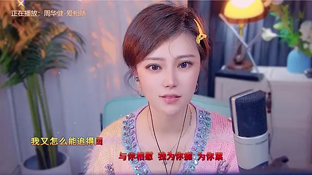 cherry-fa online show from 11-14-25, 03:22