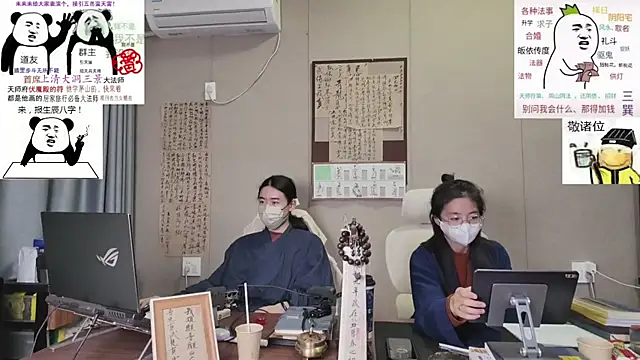 ZhuXiang-Taoist online show from 10-25-25, 12:56