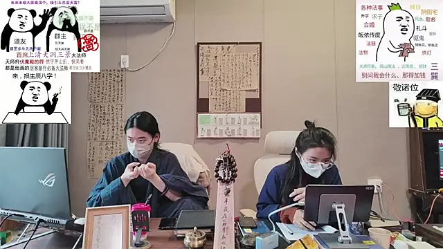 ZhuXiang-Taoist online show from 10-26-25, 05:57