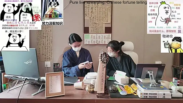 ZhuXiang-Taoist online show from 10-27-25, 06:06