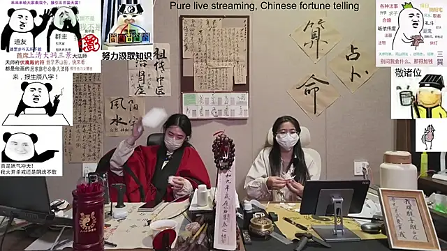 ZhuXiang-Taoist online show from 11-10-25, 11:53