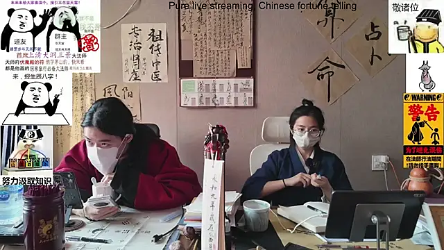 ZhuXiang-Taoist online show from 11-14-25, 07:18