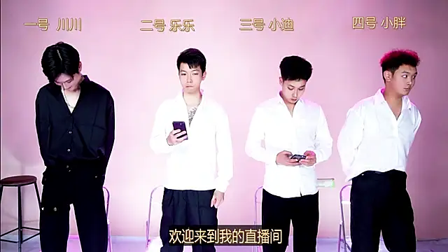 EXO-001 online show from 12-01-25, 03:06