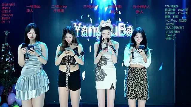 Yangyuba-003 online show from 01-11-26, 07:19