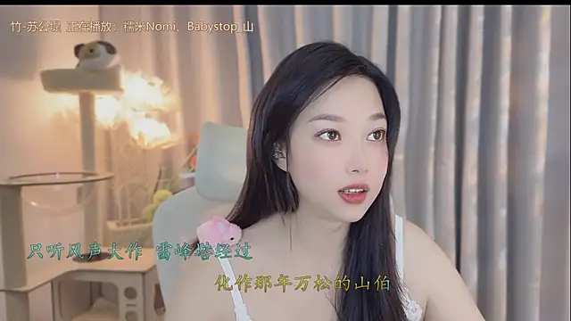 Yumi yuni online show from 05-11-26, 02:50
