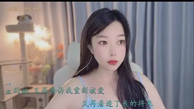 Yumi yuni online show from 05-13-26, 09:22