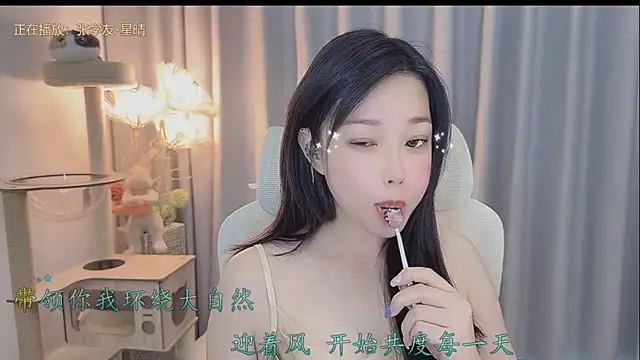 Yumi yuni online show from 05-19-26, 10:38