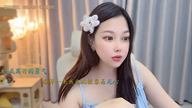 Yumi yuni online show from 06-09-26, 01:56