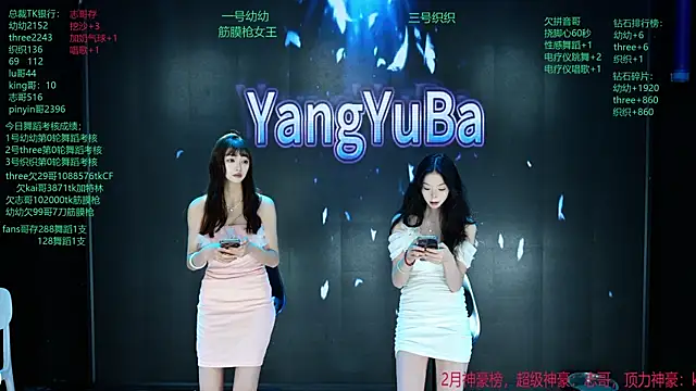 Snapshot of yangyuba-005 chatting on 03-18-26, 08:34 yangyuba-005 online show from 03-18-26, 08:34