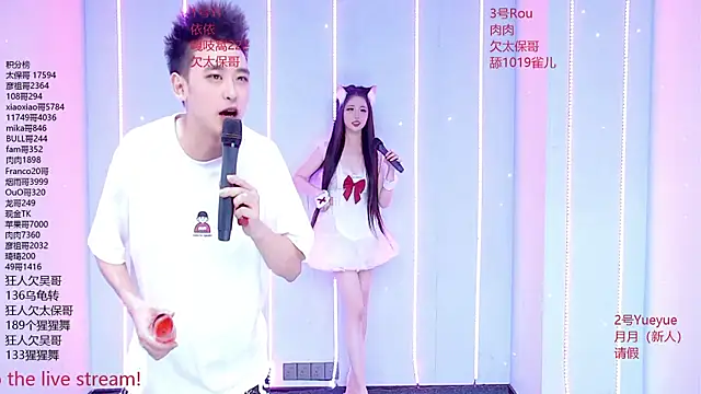 Fortun-888 online show from 07-04-26, 01:28