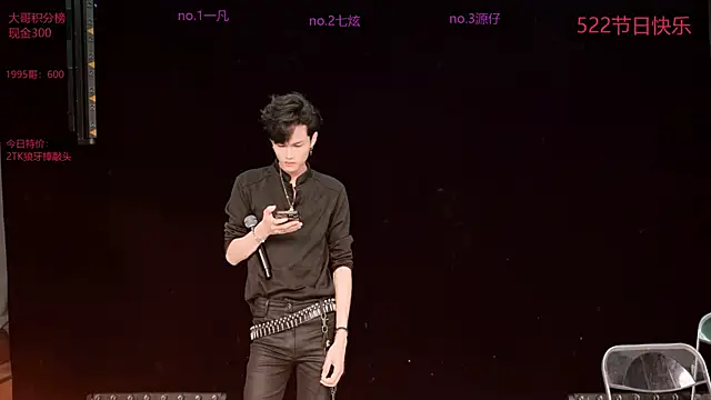 Snapshot of HOT-001 chatting on 05-23-26, 02:32 HOT-001 online show from 05-23-26, 02:32