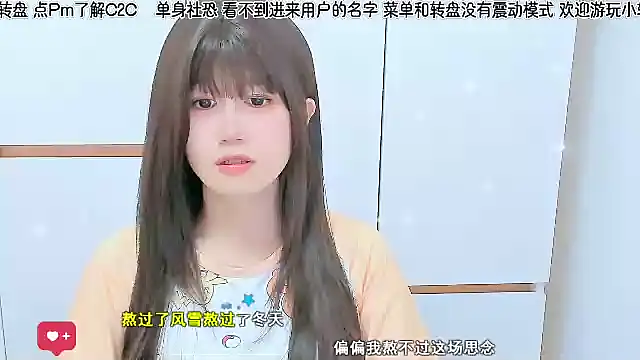 Snapshot of Sunflower_cute11 chatting on 06-12-26, 08:13 Sunflower cute11 online show from 06-12-26, 08:13