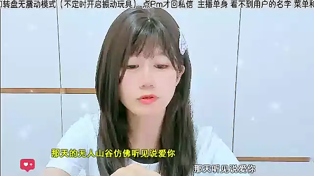 Snapshot of Sunflower_cute11 chatting on 06-30-26, 04:30 Sunflower cute11 online show from 06-30-26, 04:30