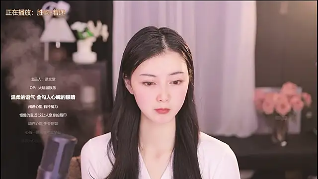 Ocean--Lili online show from 02-08-25, 05:08