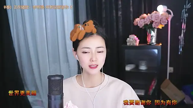 Ocean--Lili online show from 03-17-25, 08:19